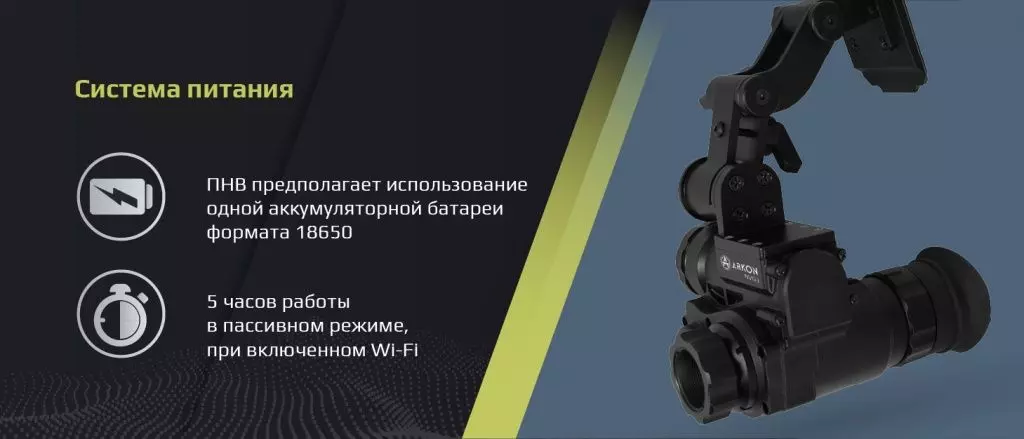 Arkon NVG3-02.jpg